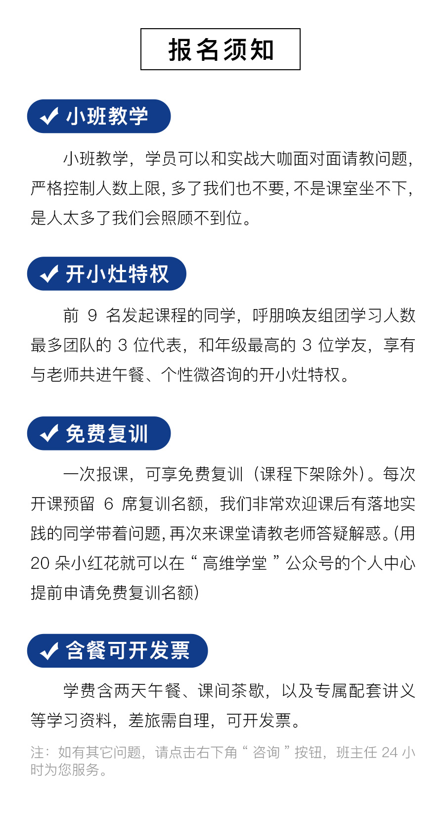 报名须知.jpeg 报名须知.jpeg