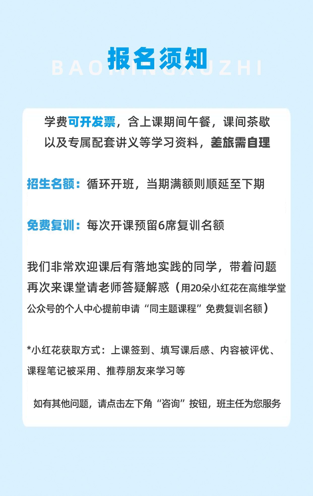 报名须知.png