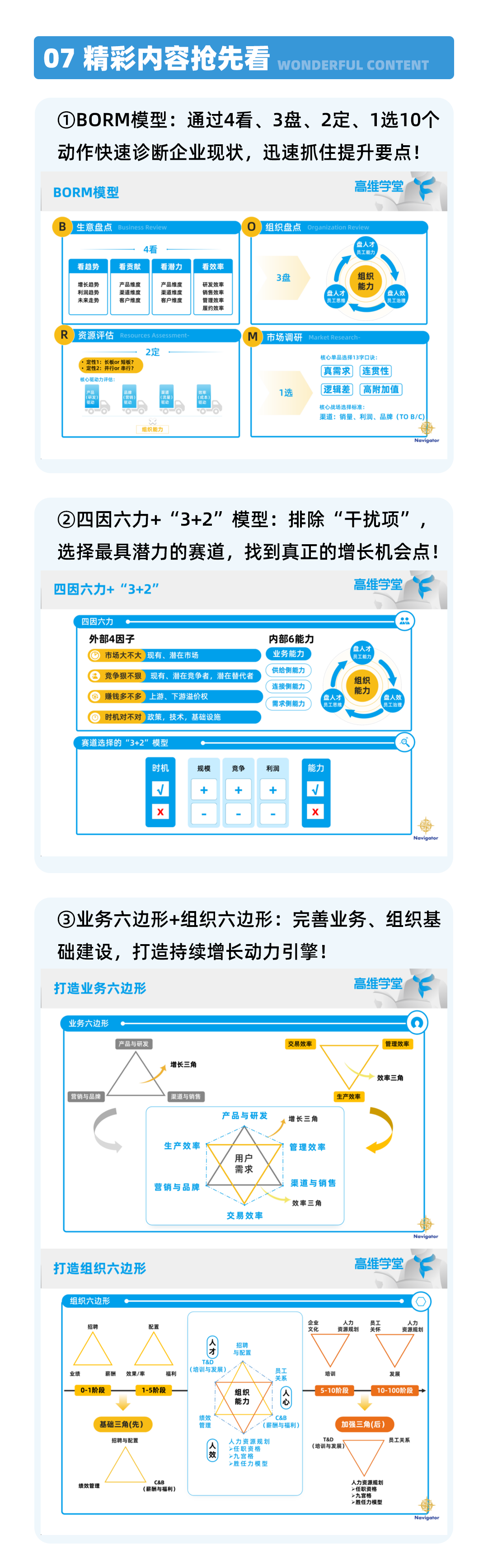 07精彩内容.png