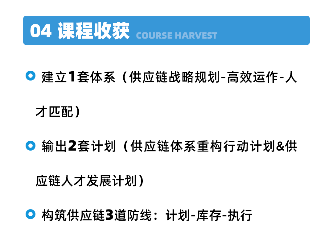 04课程收获.png