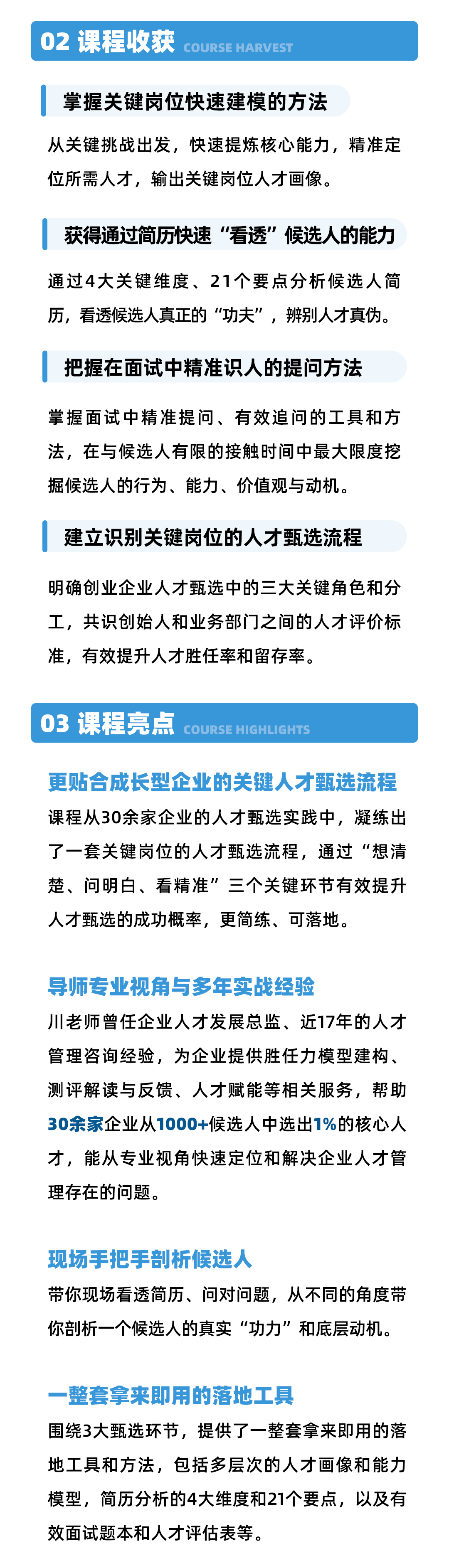 02课程收获.png