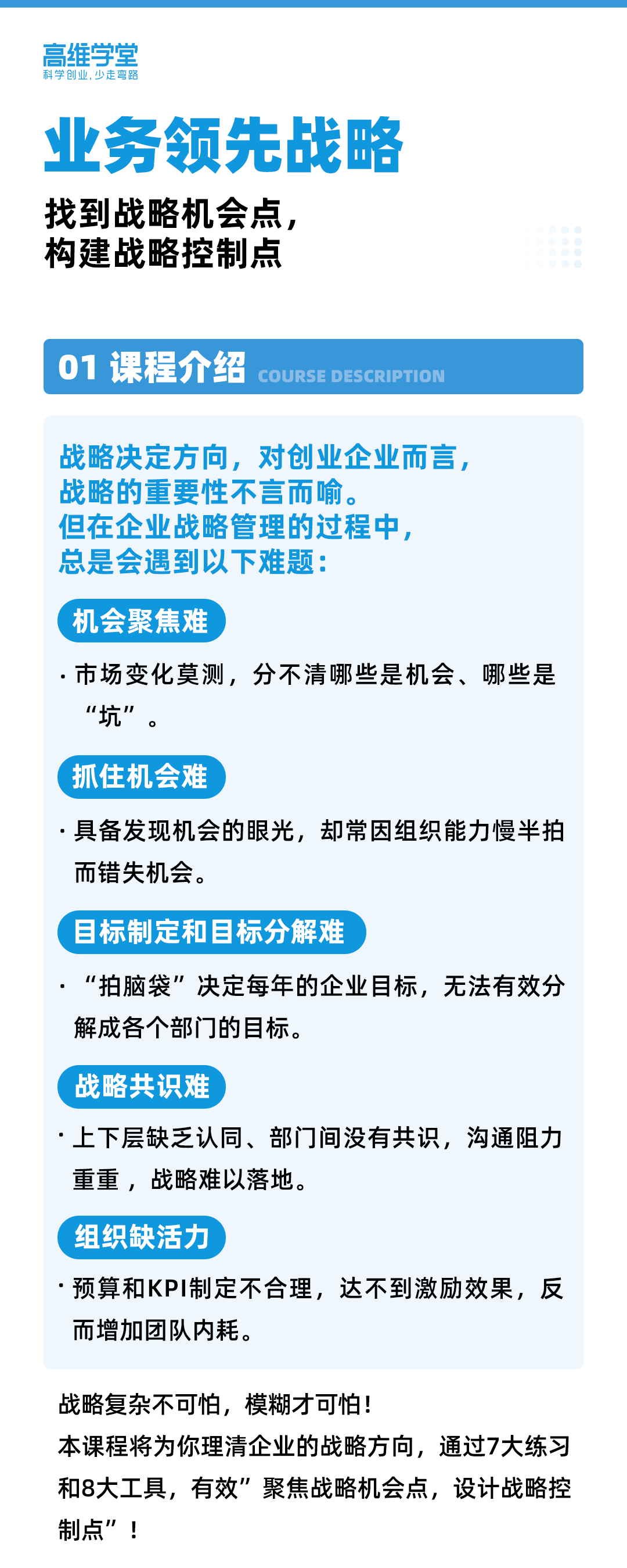 01课程介绍.png