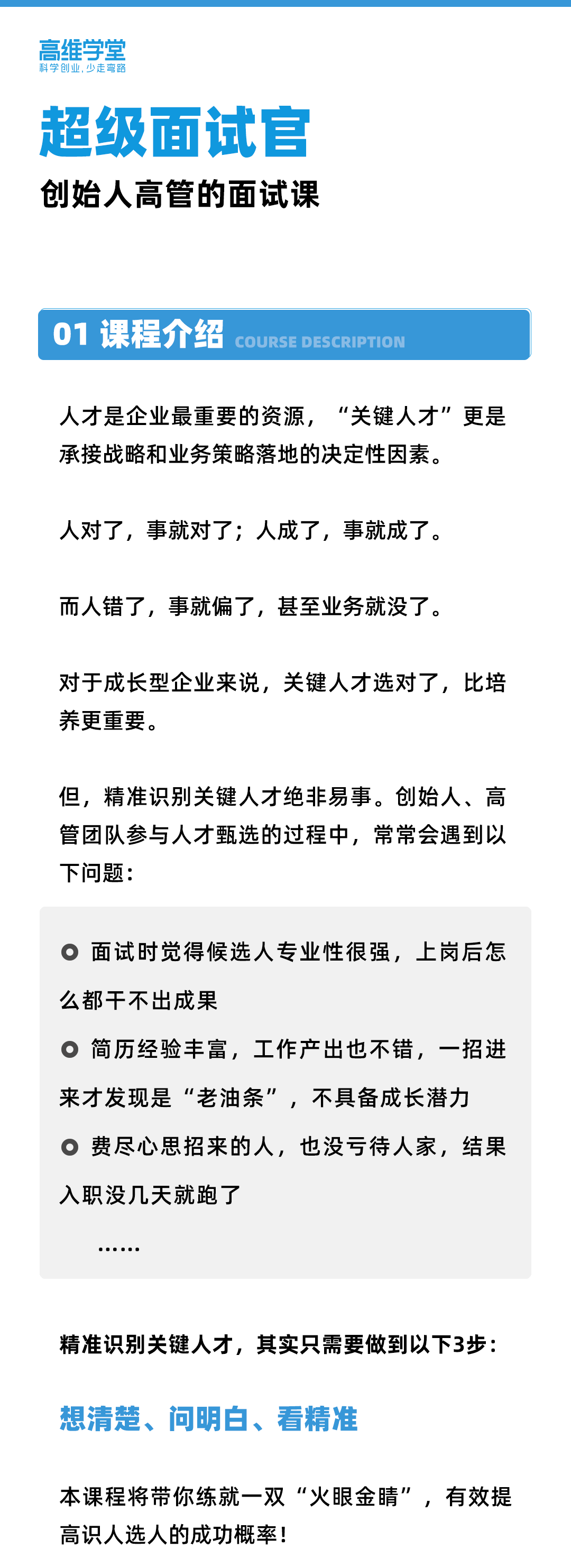 01课程介绍.png