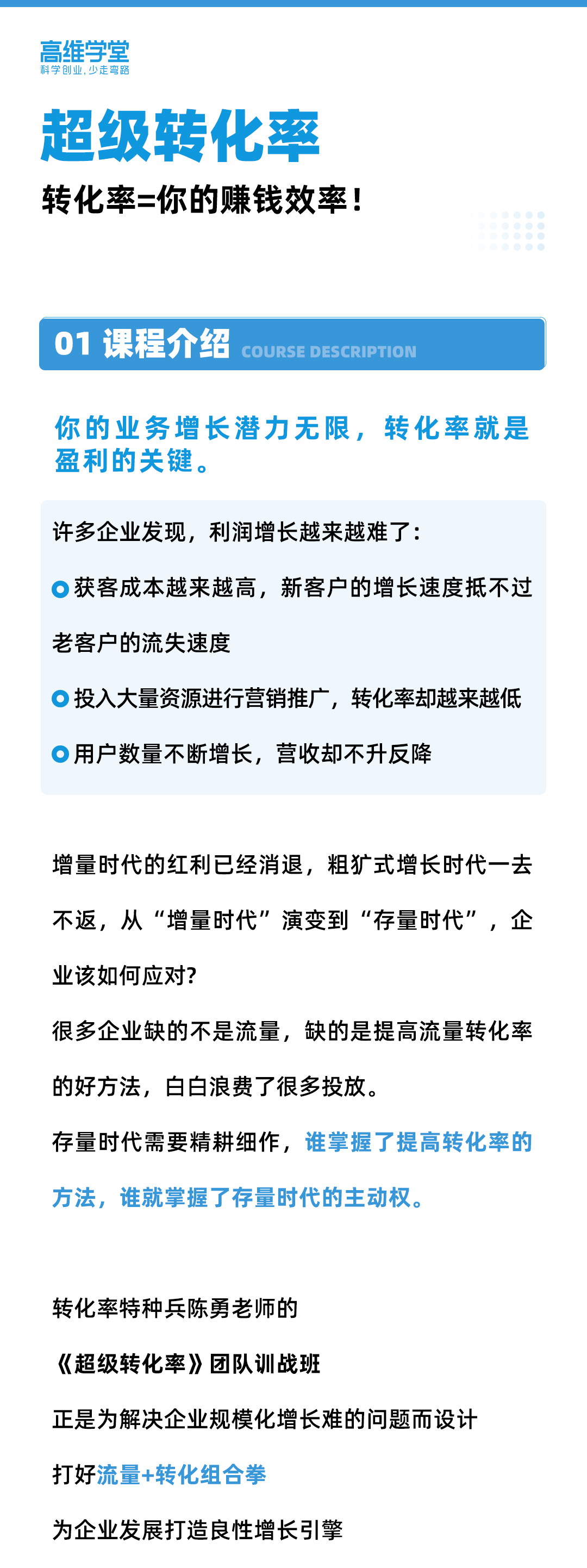 01课程介绍.png