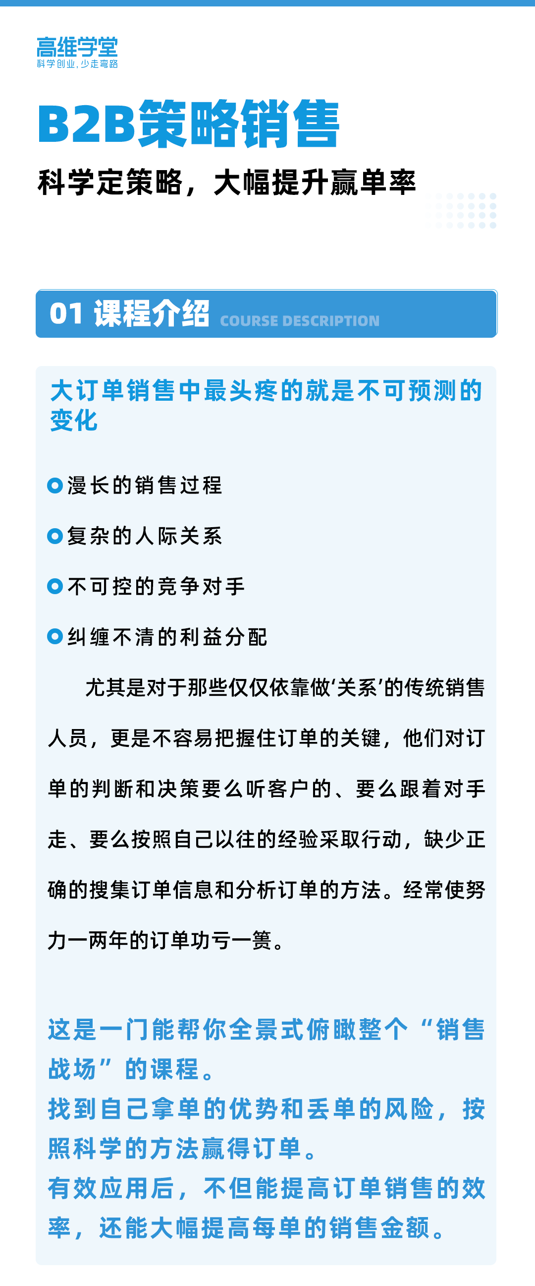 01课程介绍.png