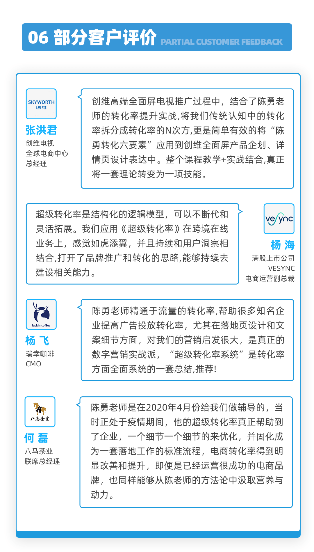 06学友反馈.png