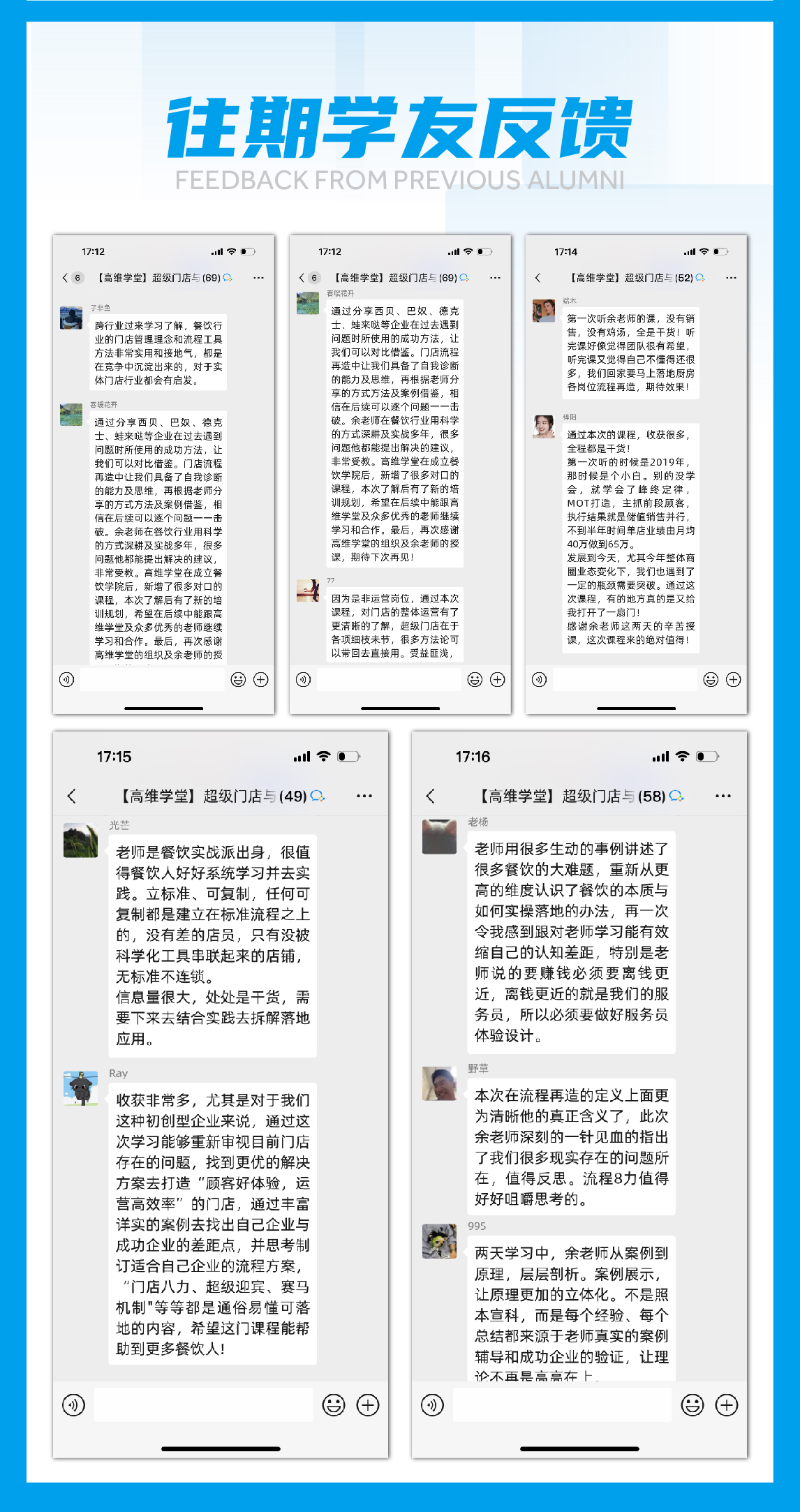 01 超级门店与流程再造详情页_画板 9.jpg