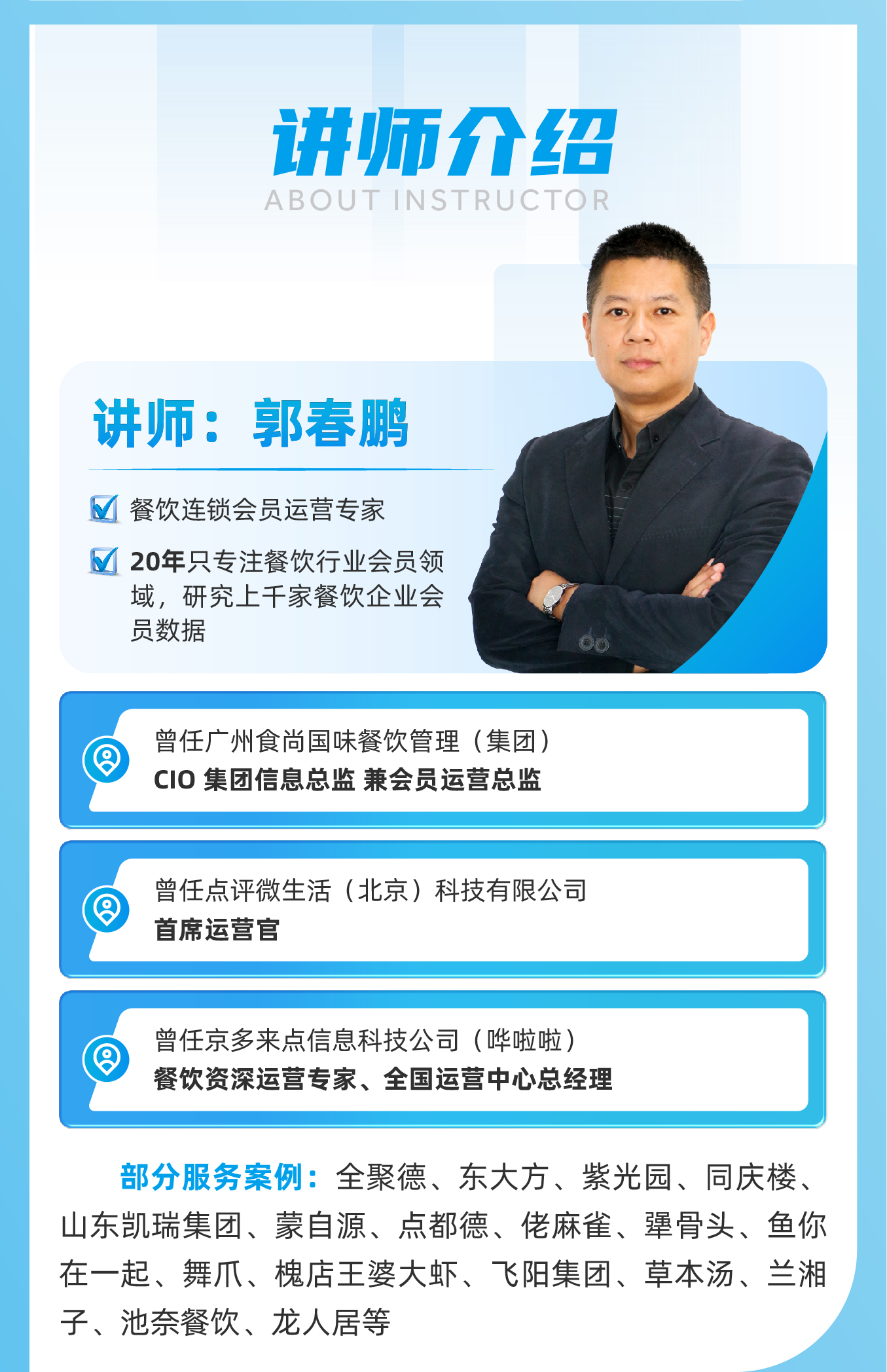 02 高增长会员运营体系打造详情页_画板 3.jpg