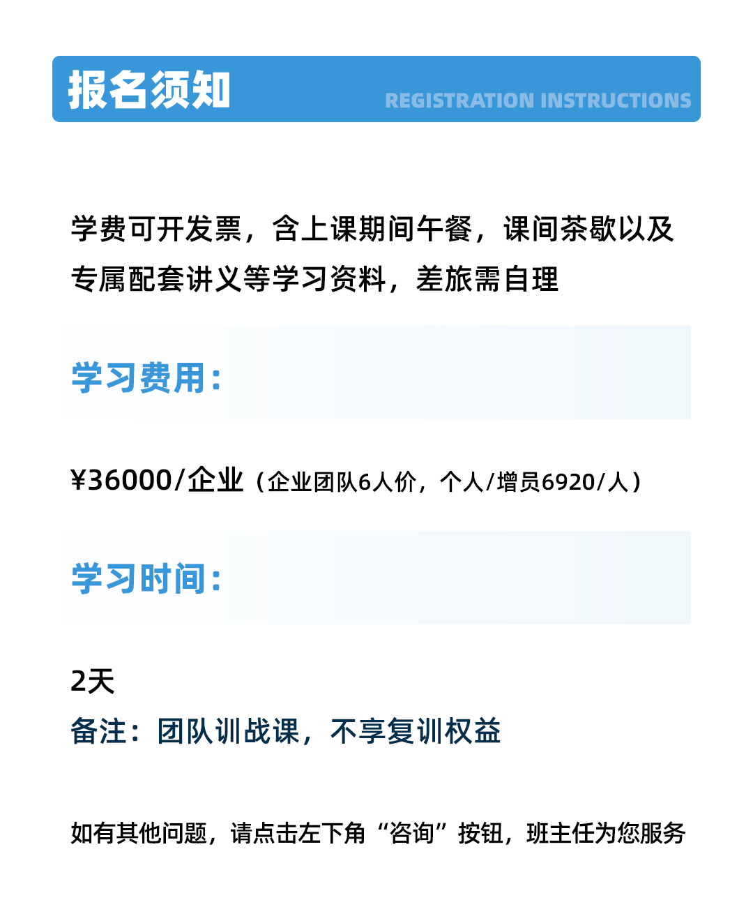团队工作坊尾页.png