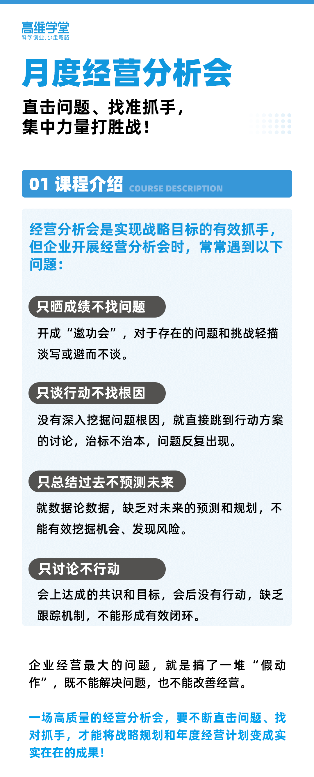 01课程介绍.png
