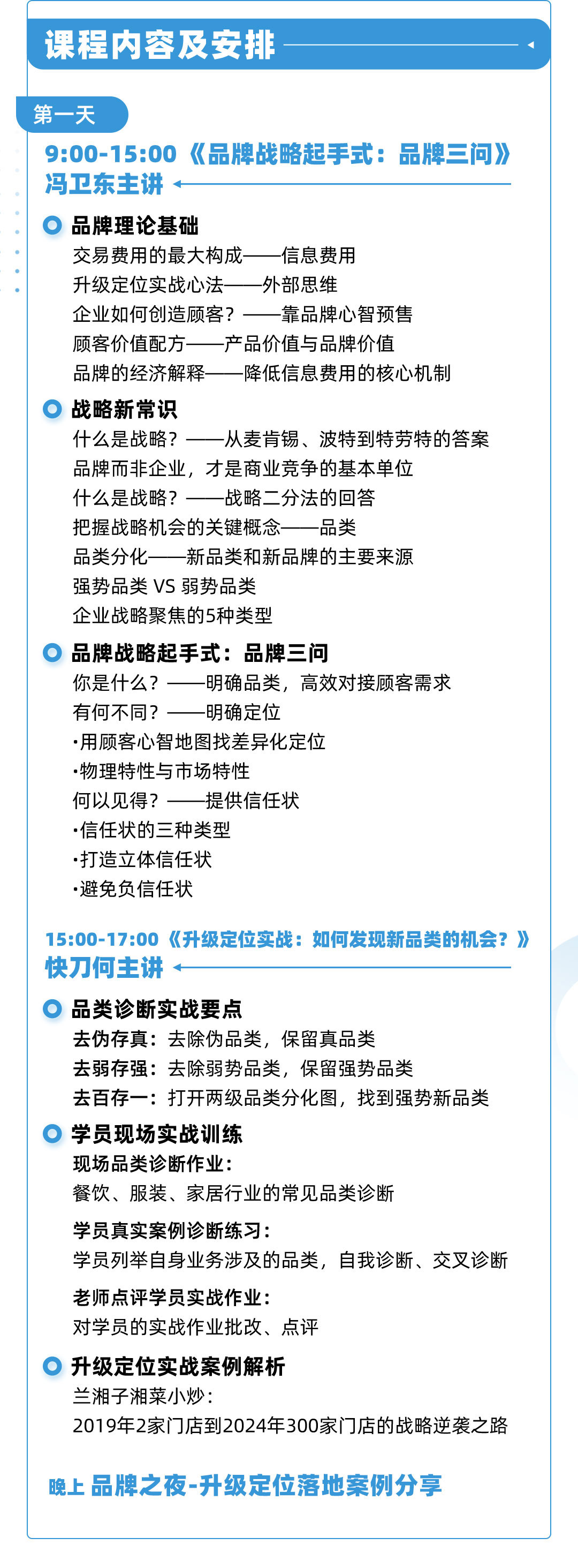 第一天.jpg