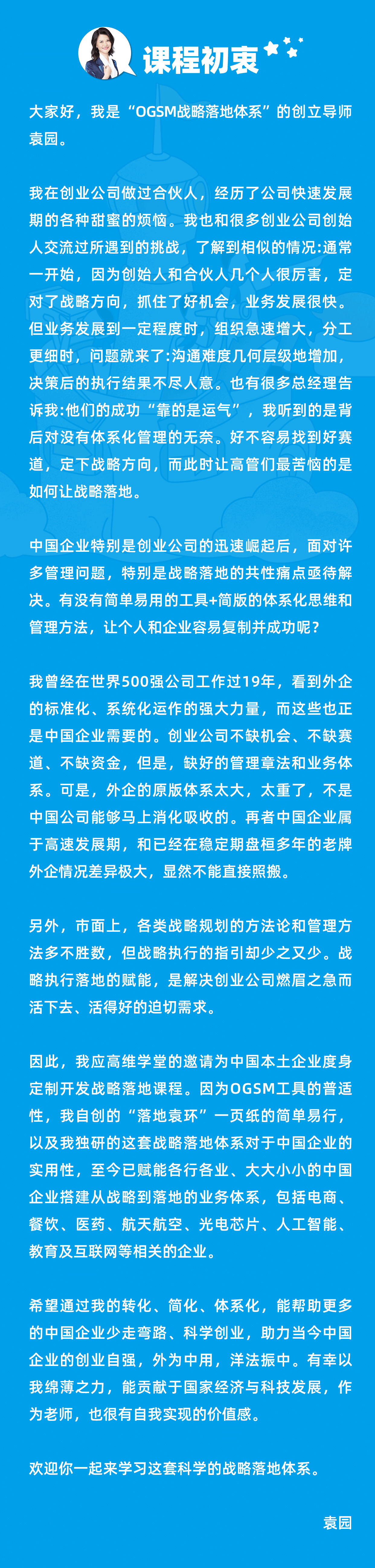 第1页导师寄言.png