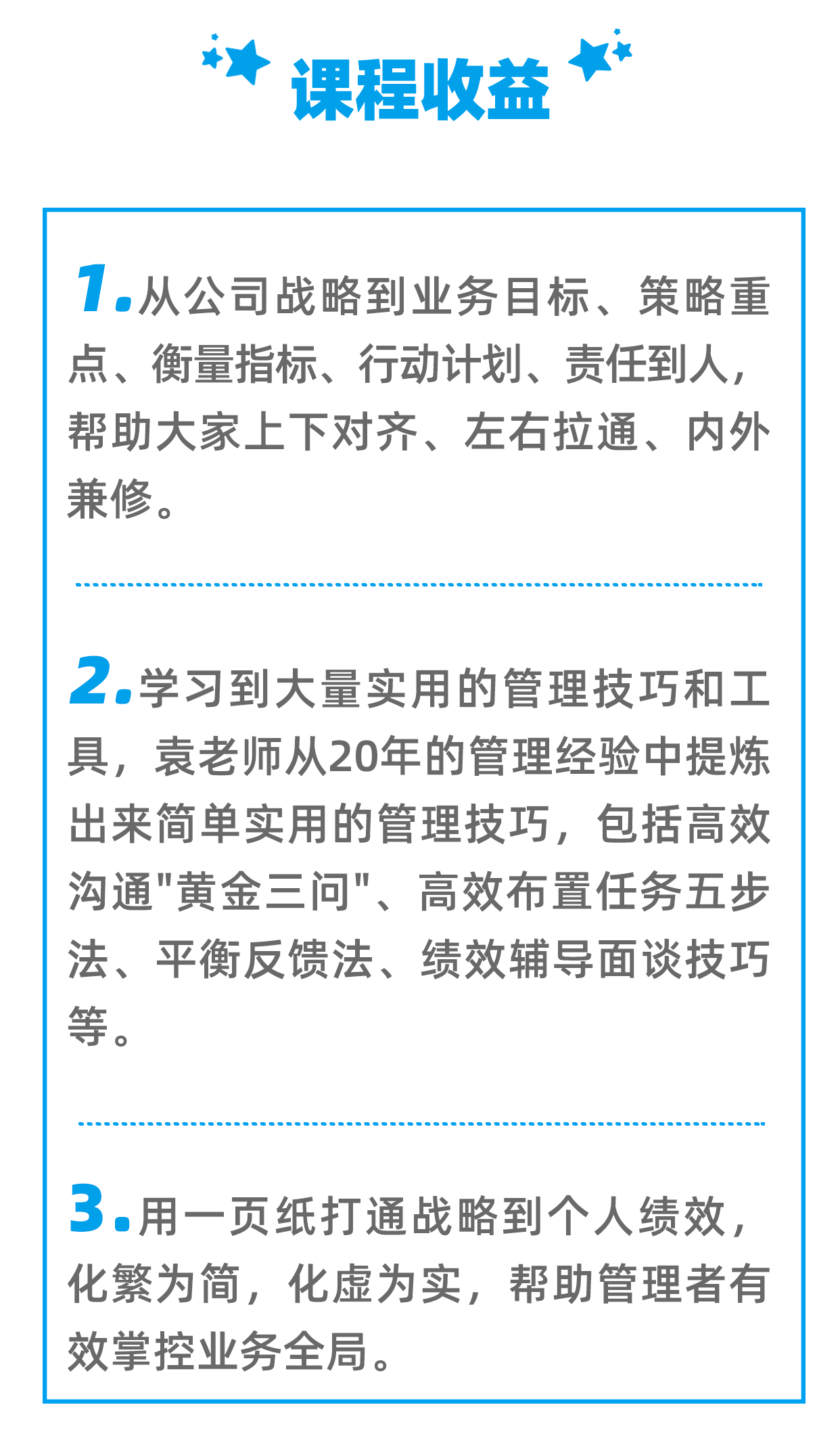 第3页课程价值.png