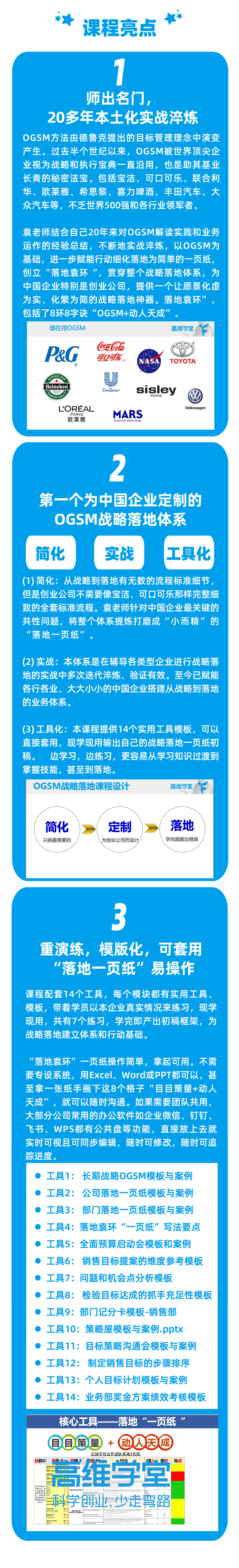 第3页 亮点.png