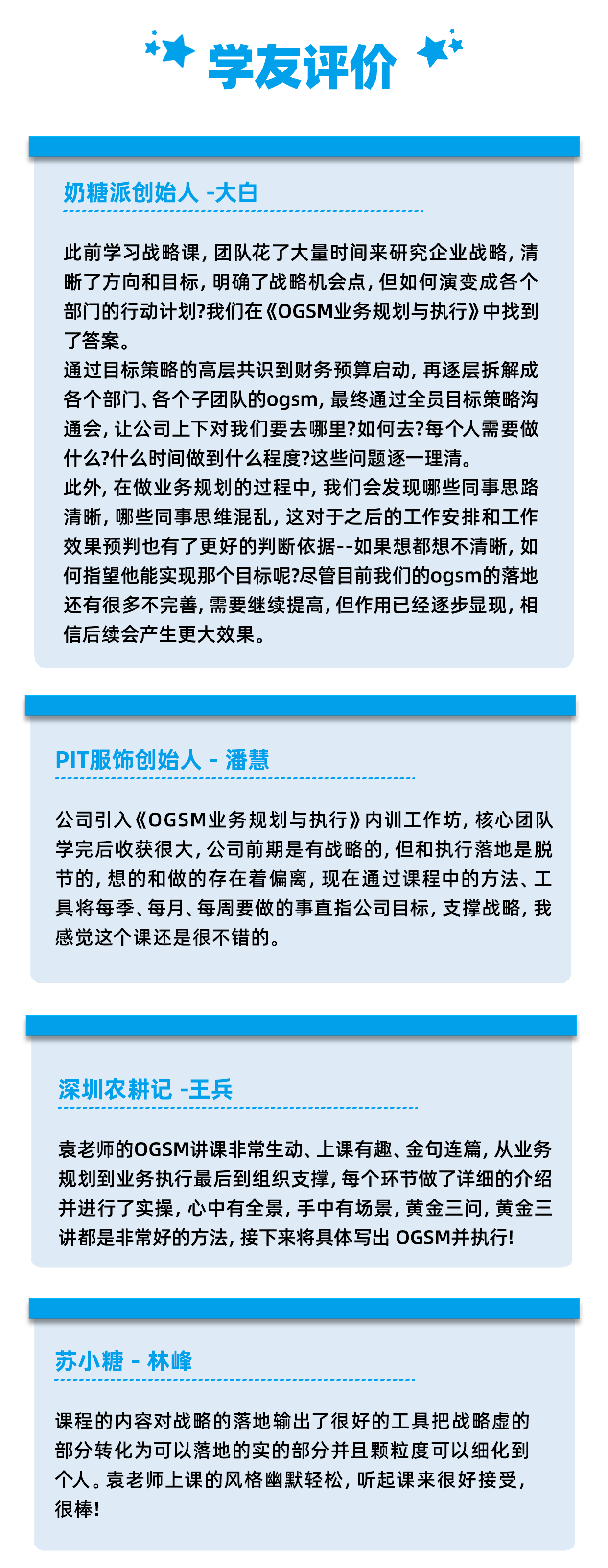 第4页学友评价.png