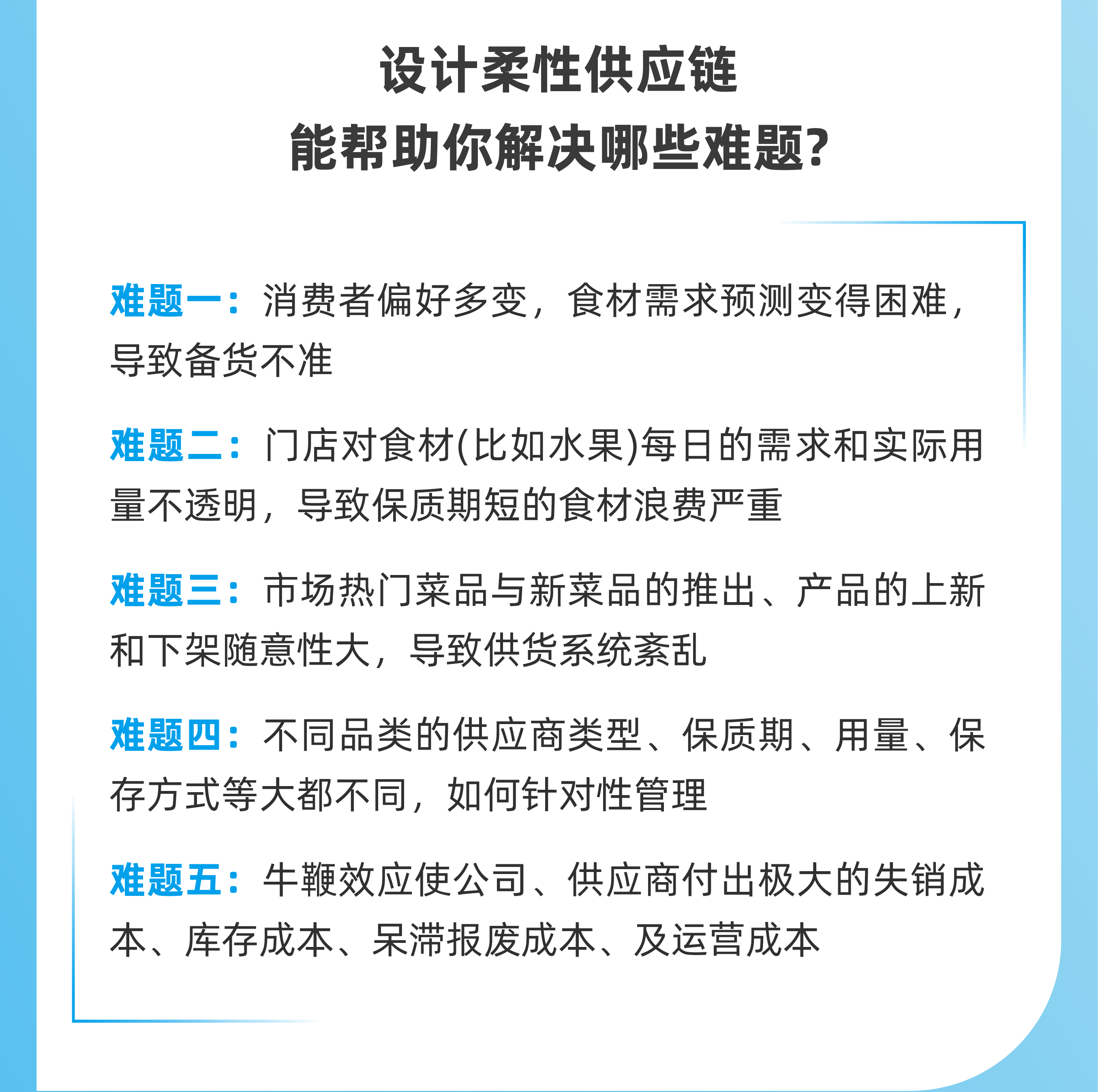 09 供应链课程宣传 详情页_画板 3.jpg