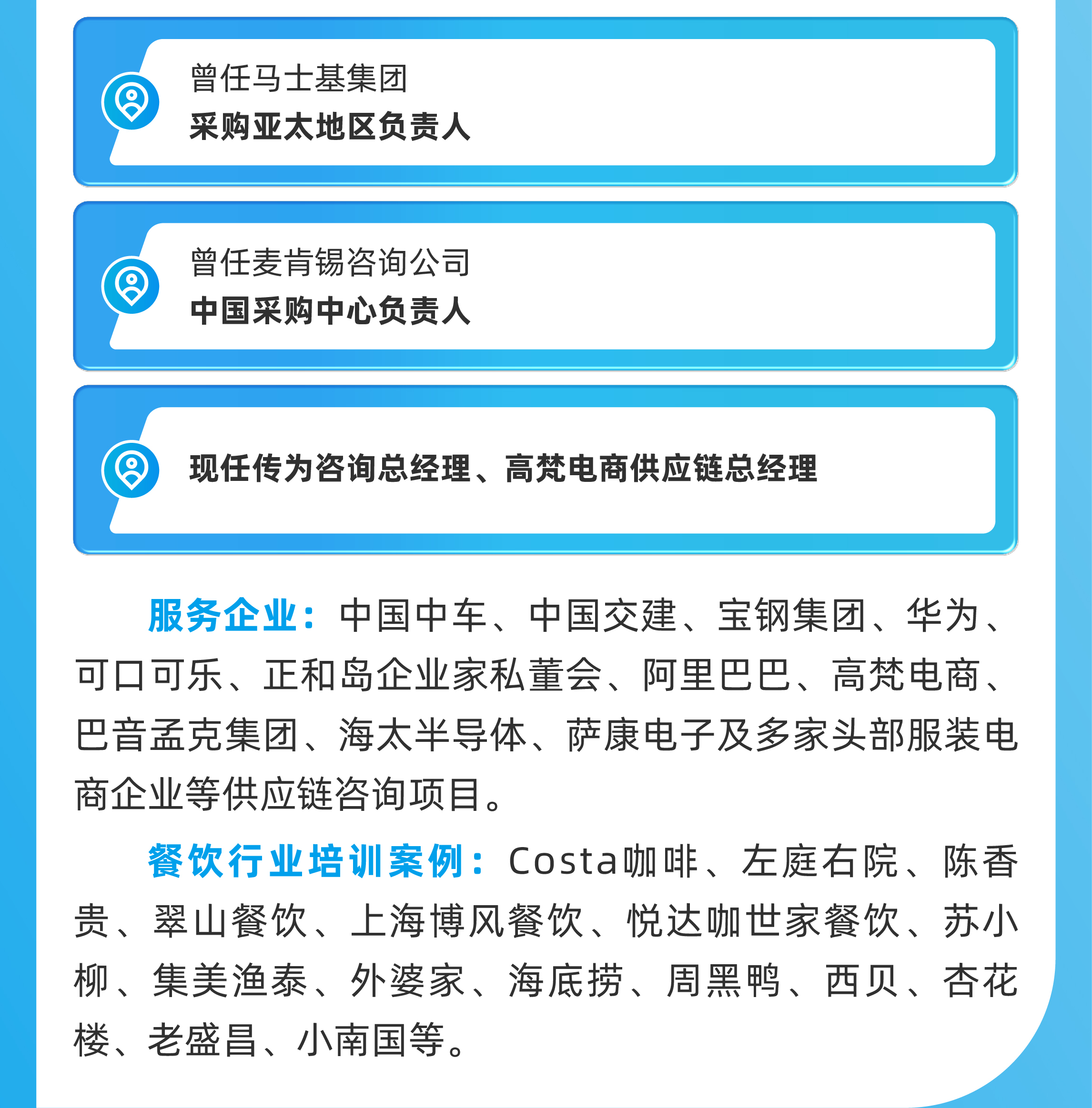 09 供应链课程宣传 详情页_画板 5.jpg