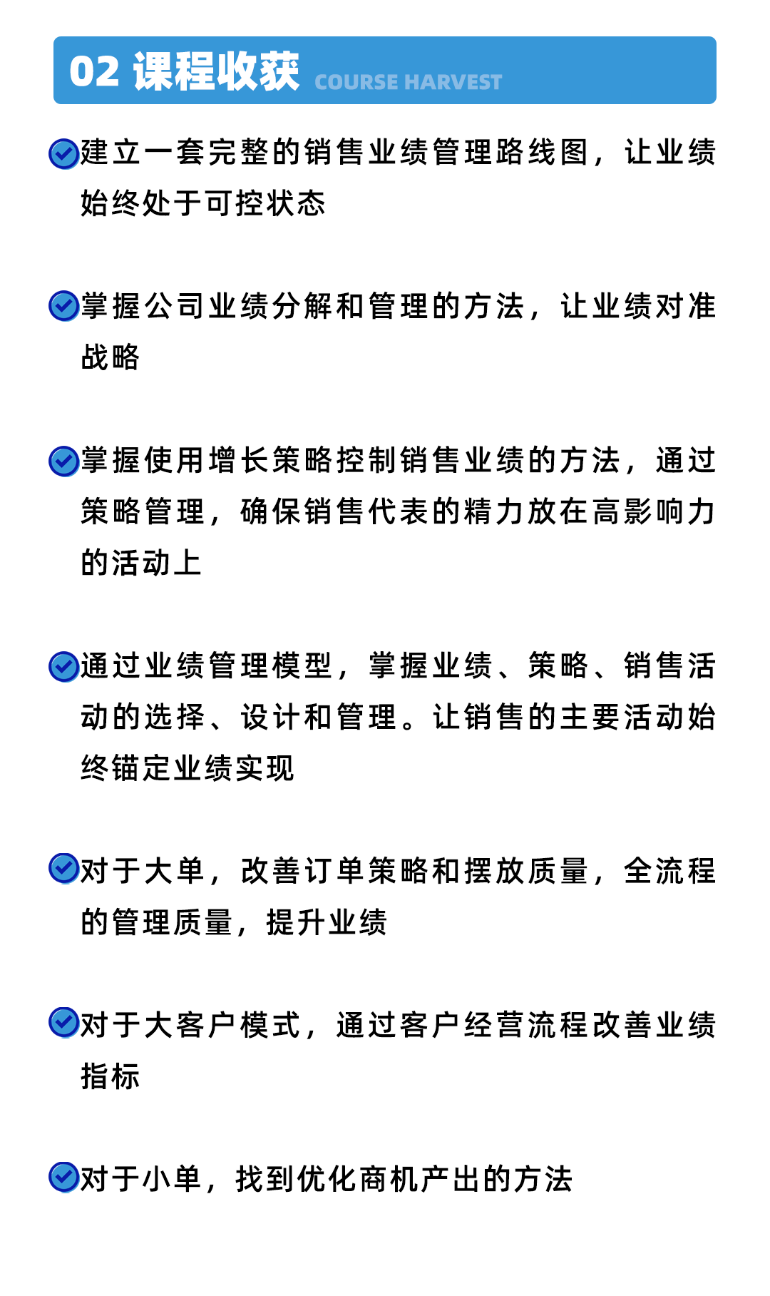 02课程收获.png