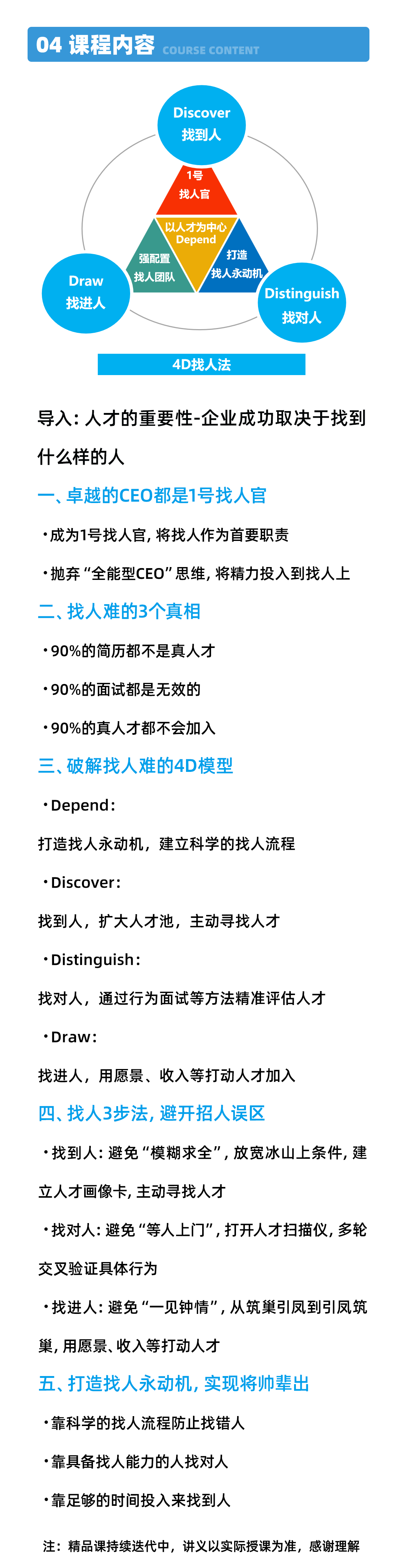 04课程内容.png