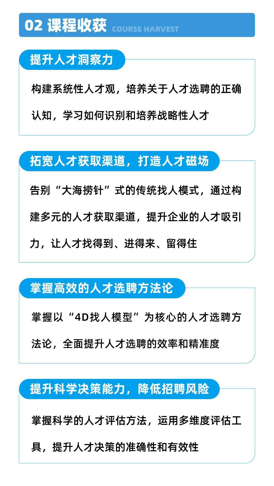 03课程收获.png