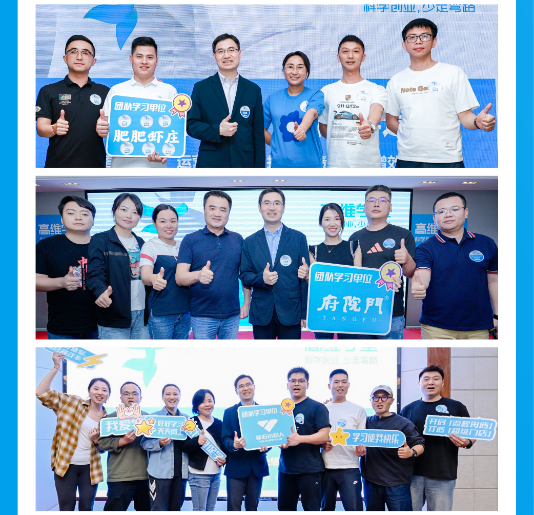 01 超级门店与流程再造详情页 - 已转曲_画板 12.jpg