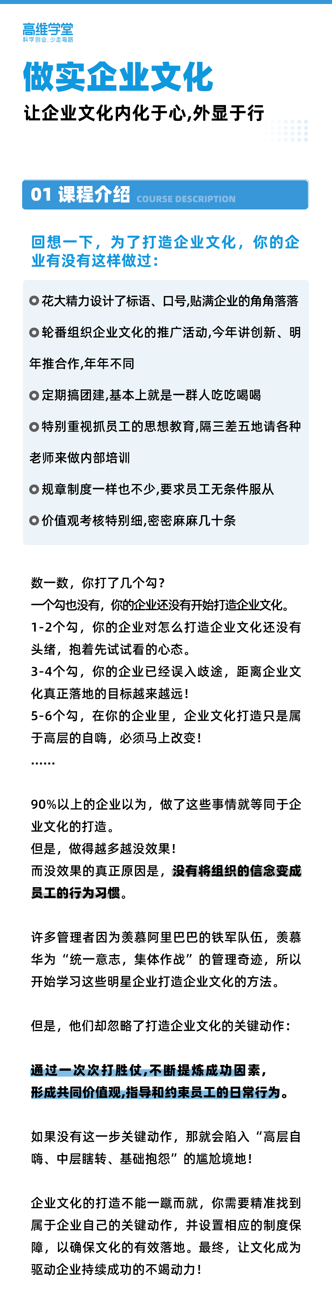 01课程介绍.png