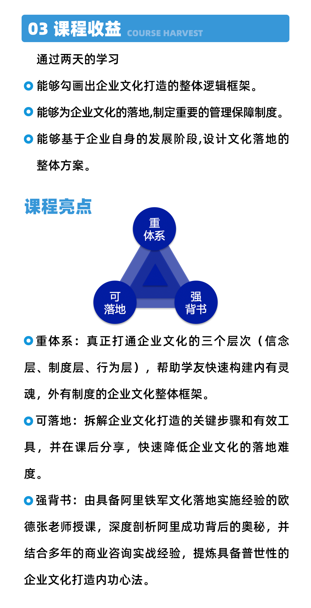 03课程收获.png