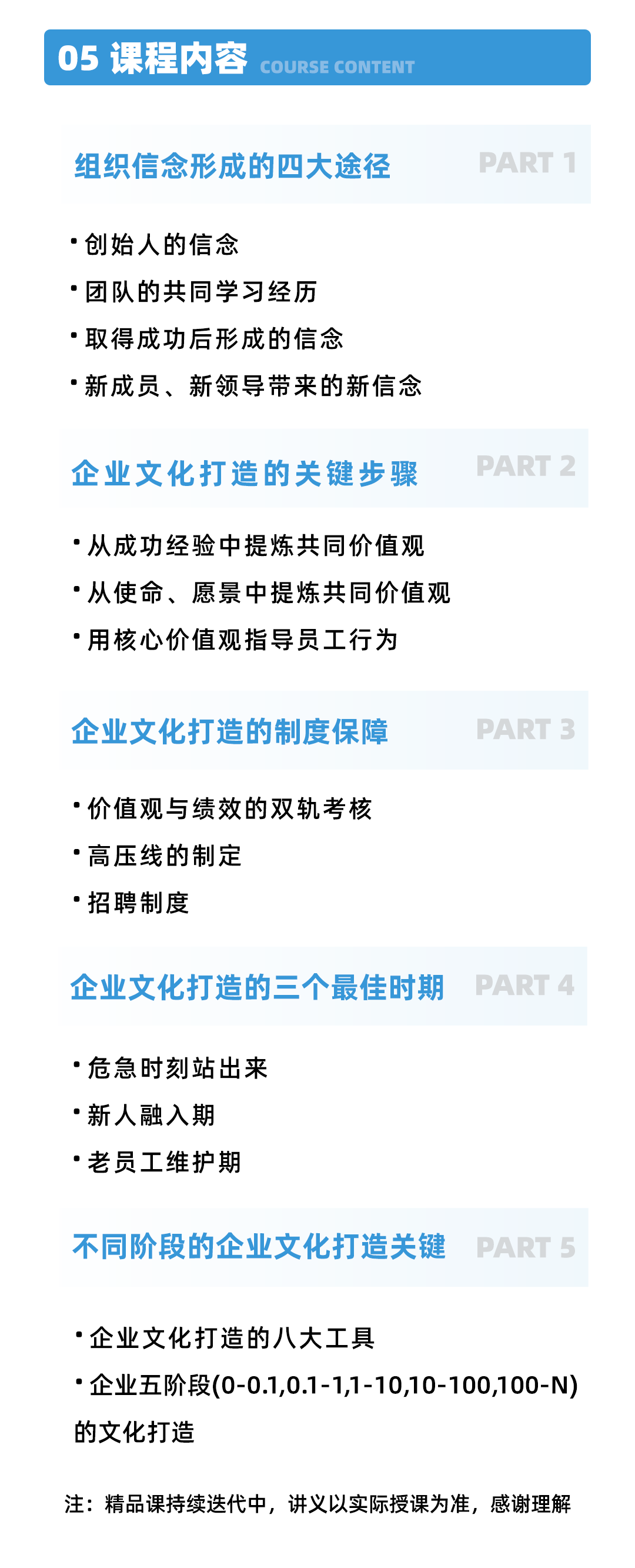 05课程内容.png