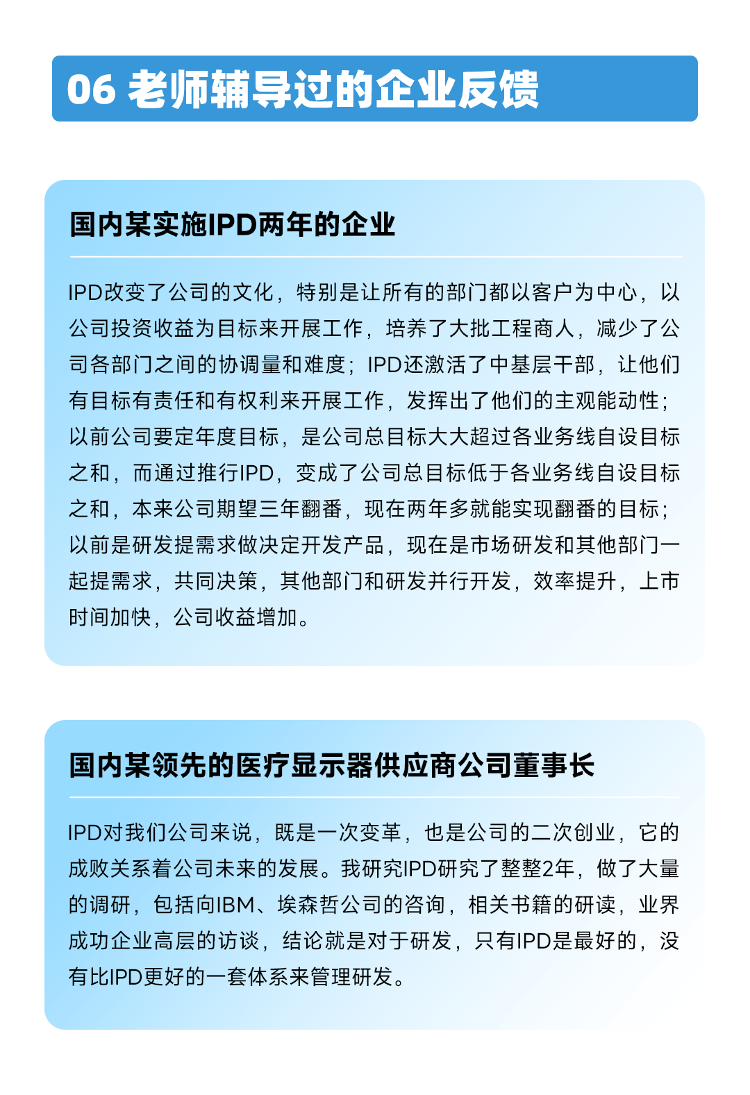 06学友反馈.png