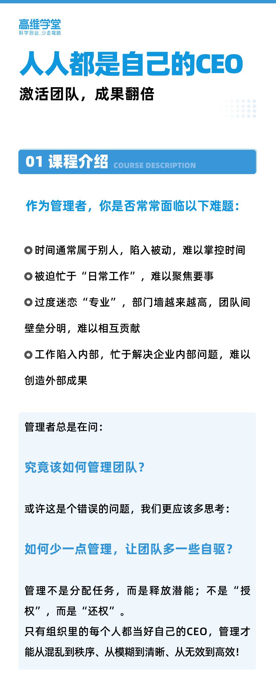 01课程介绍.png