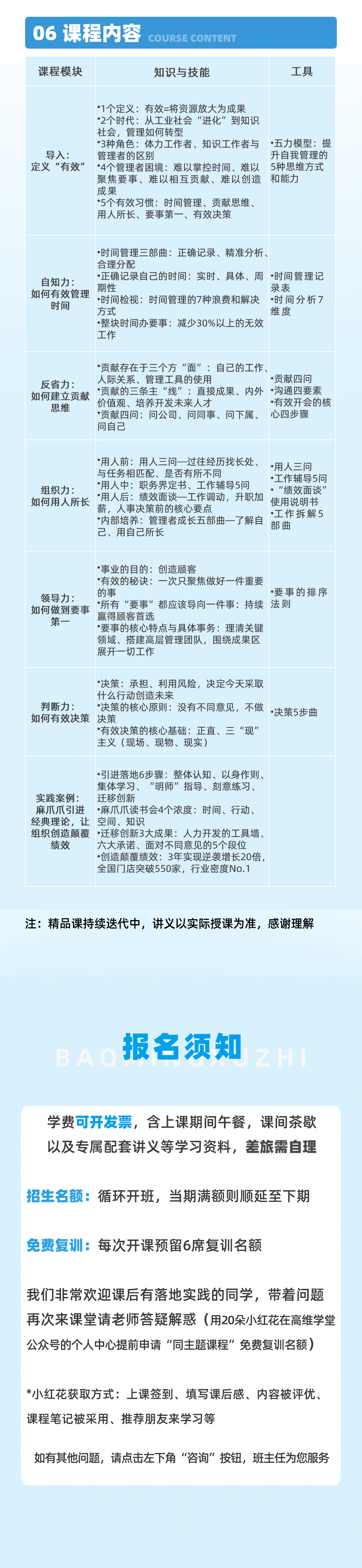 06课程内容.png