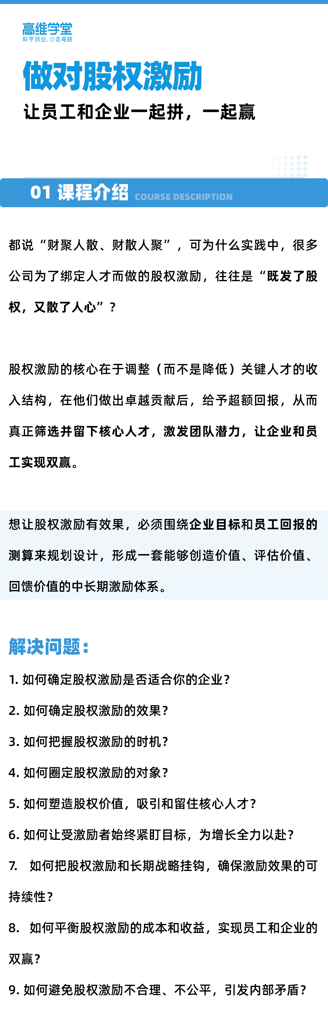 01课程介绍.png