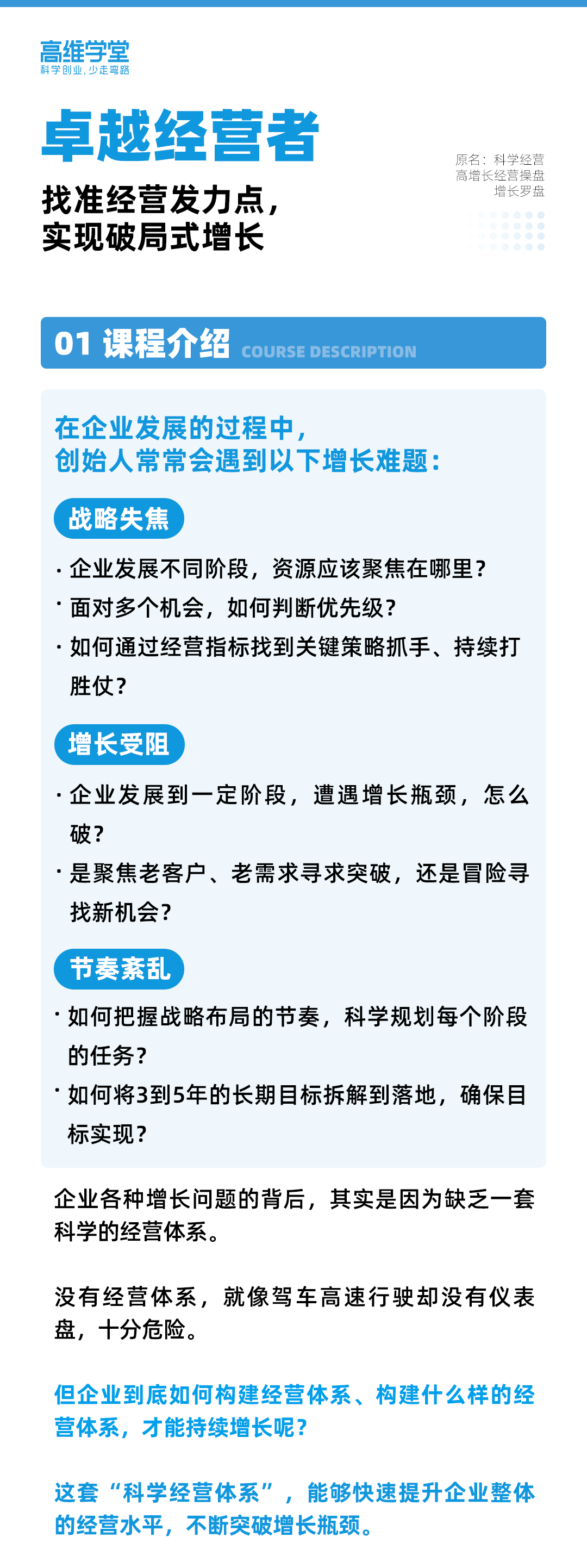 01课程介绍.png
