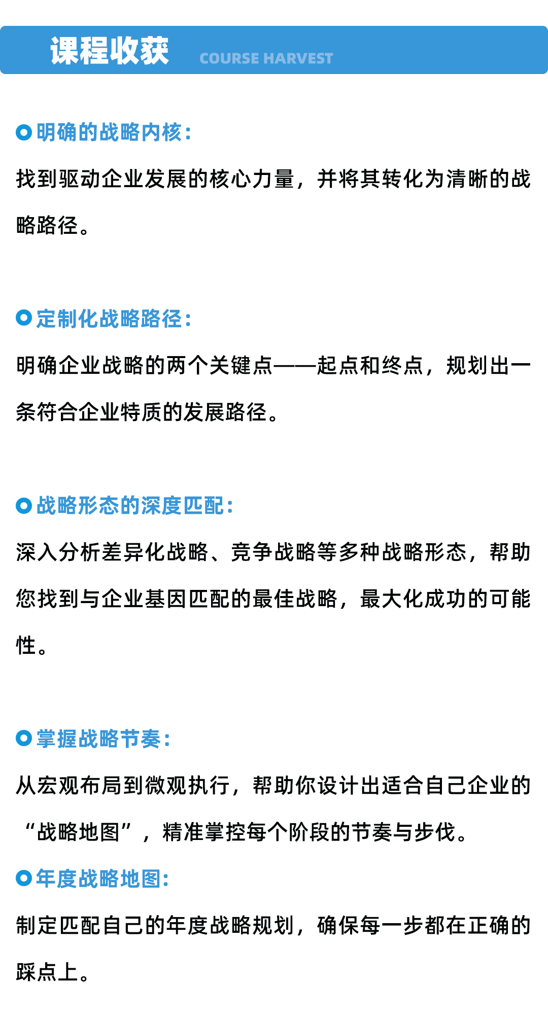 02课程收获.png