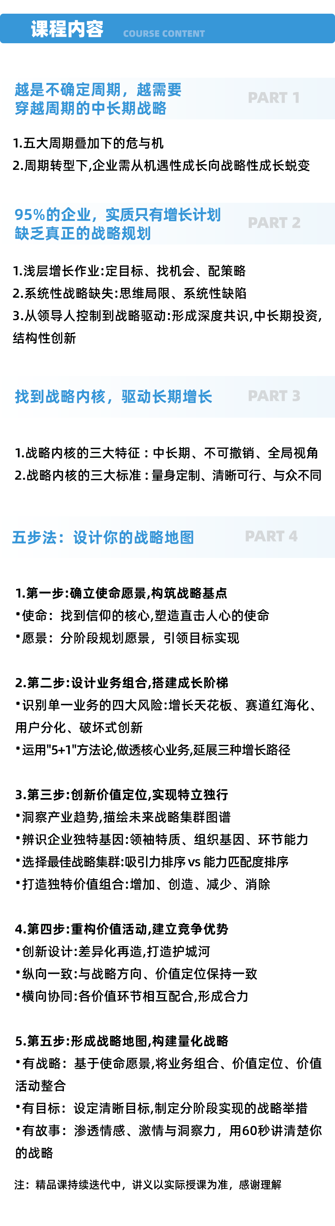 03课程内容.png
