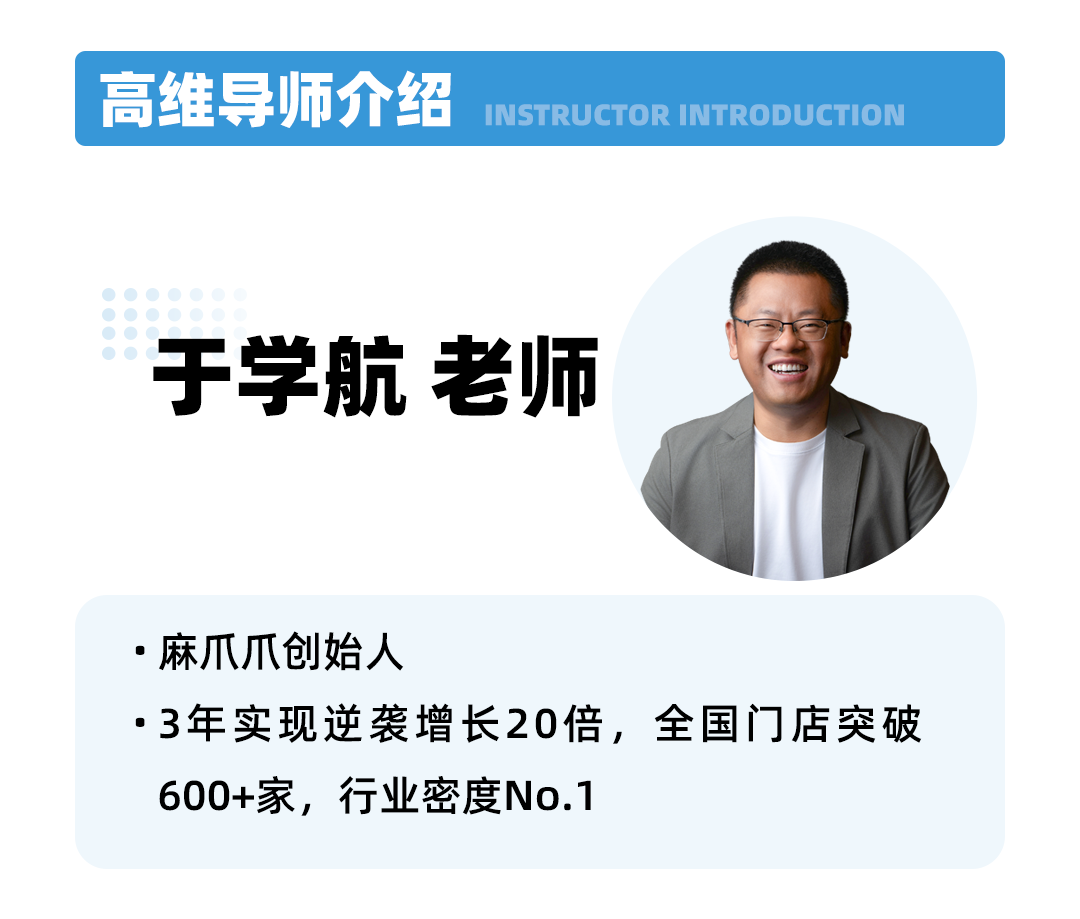 05导师介绍.png