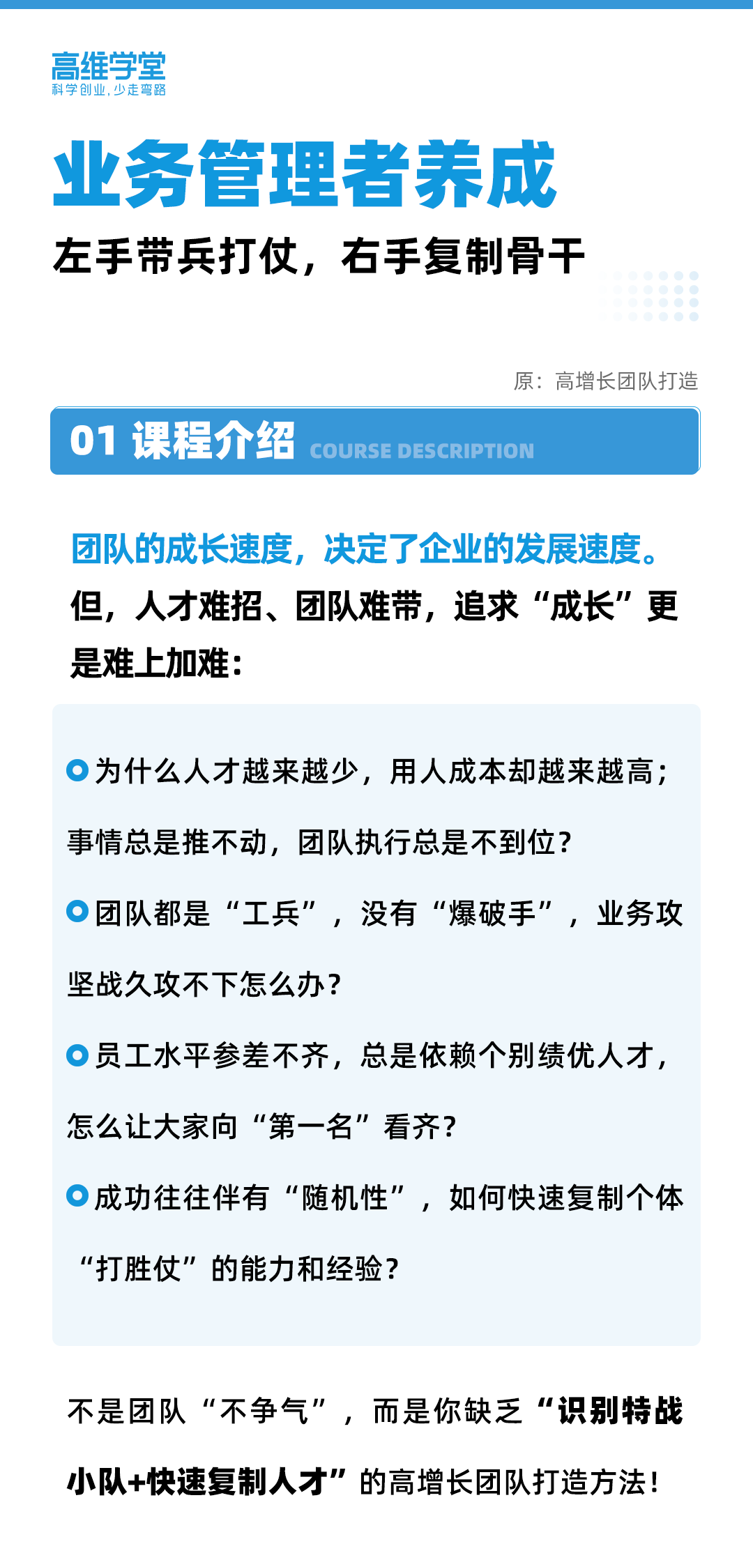 01课程介绍.png