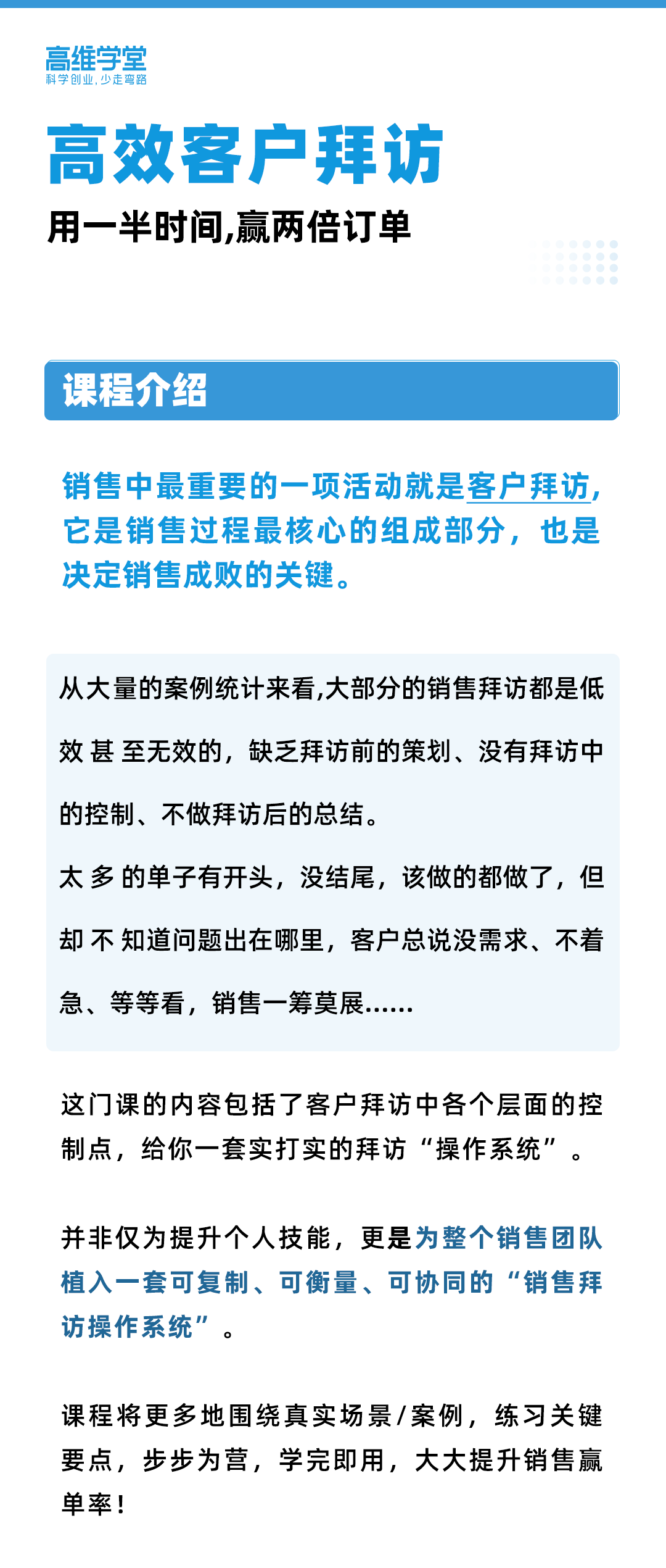 01课程介绍.png