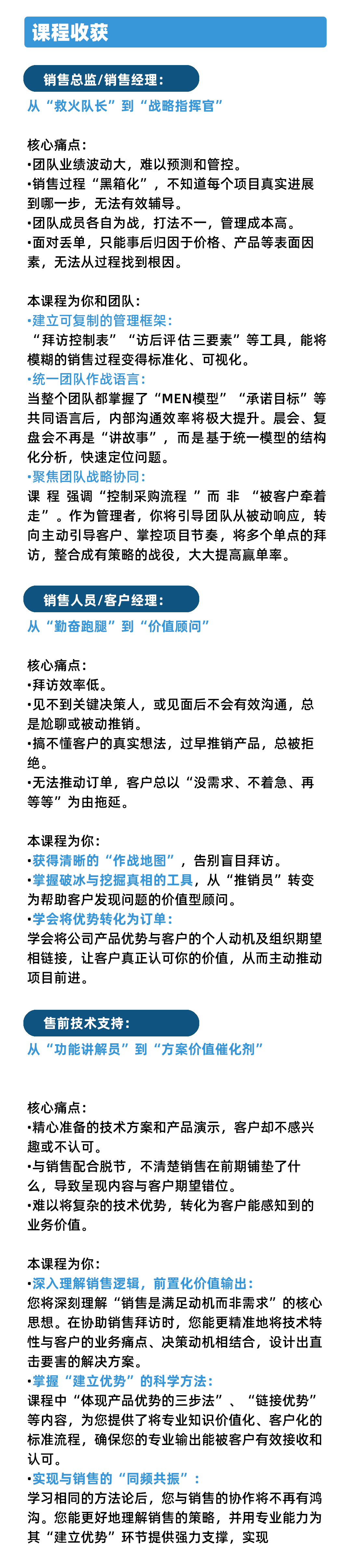04课程收获.png