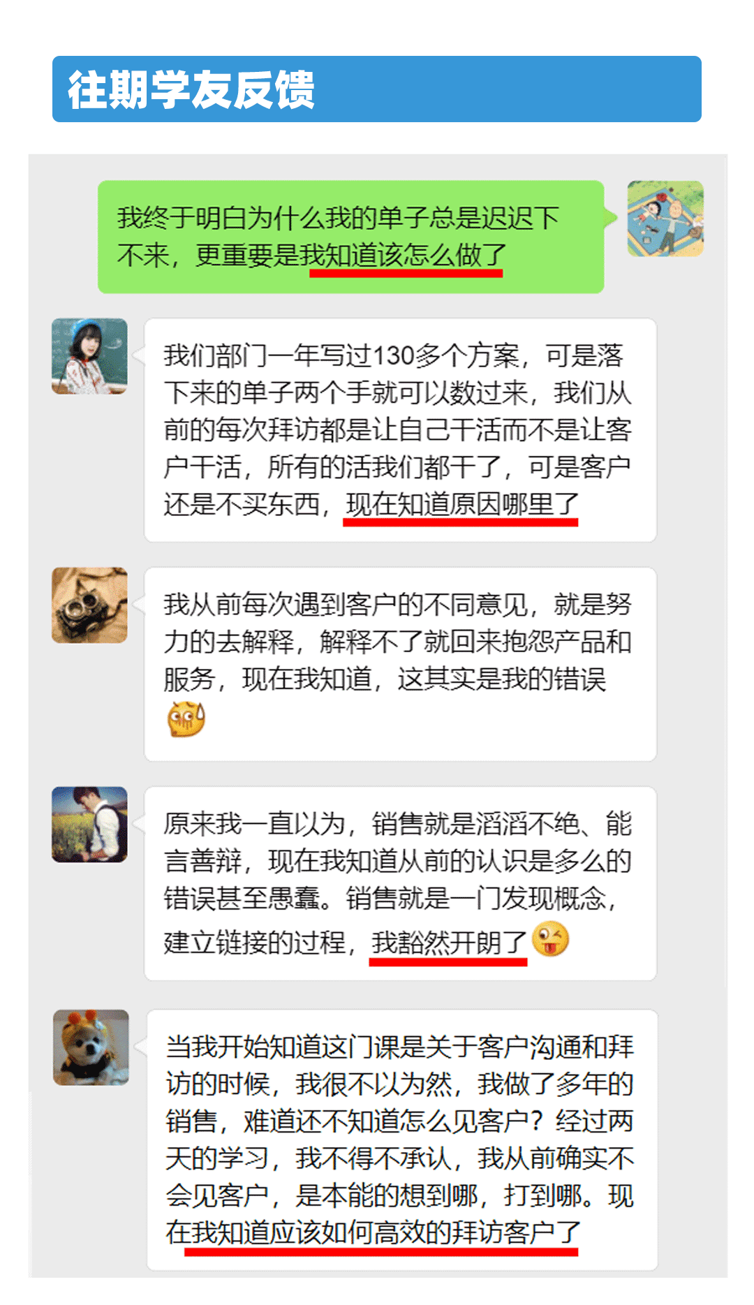 06学友反馈.png
