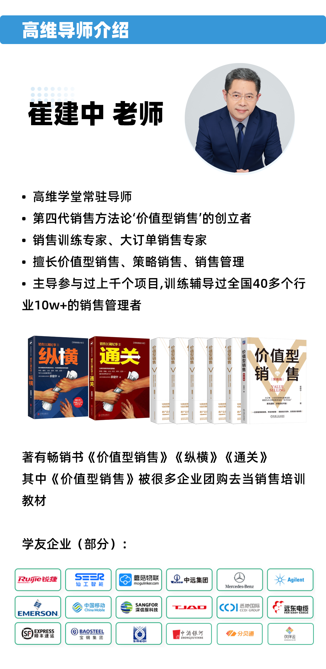 02导师介绍.png