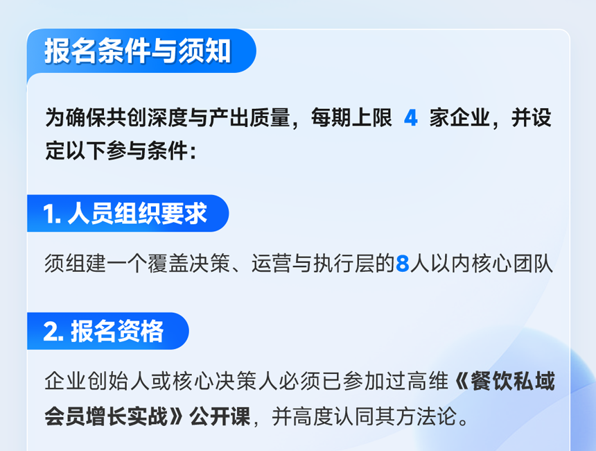 会员落地实战-长图-新_07.png