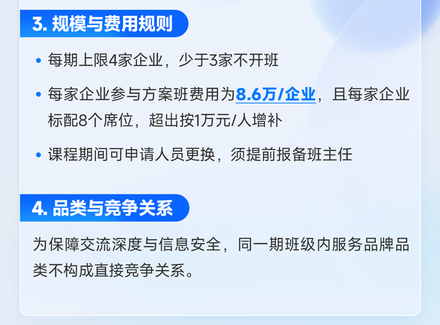 会员落地实战-长图-新_08.png