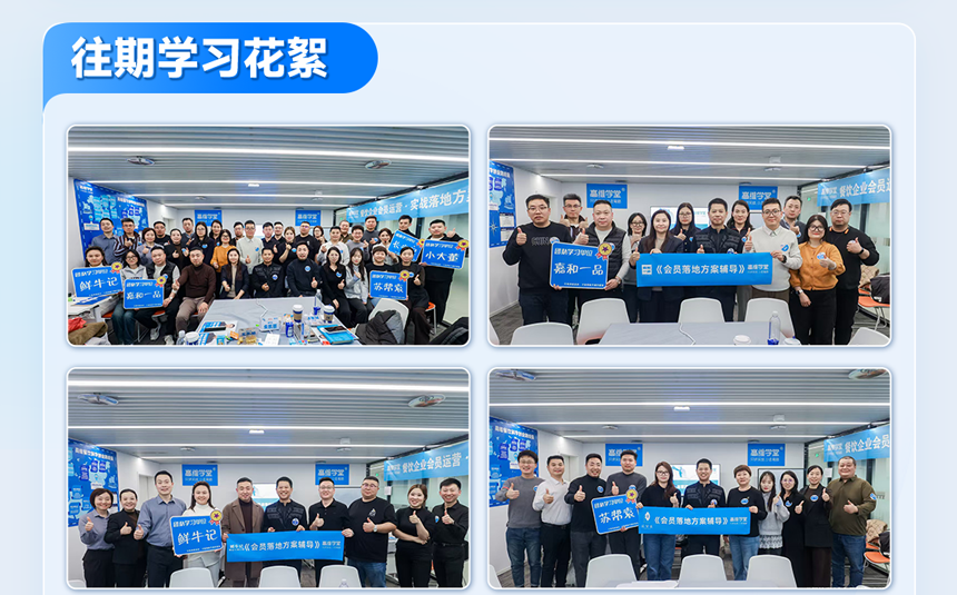 会员落地实战-长图-新_11.png