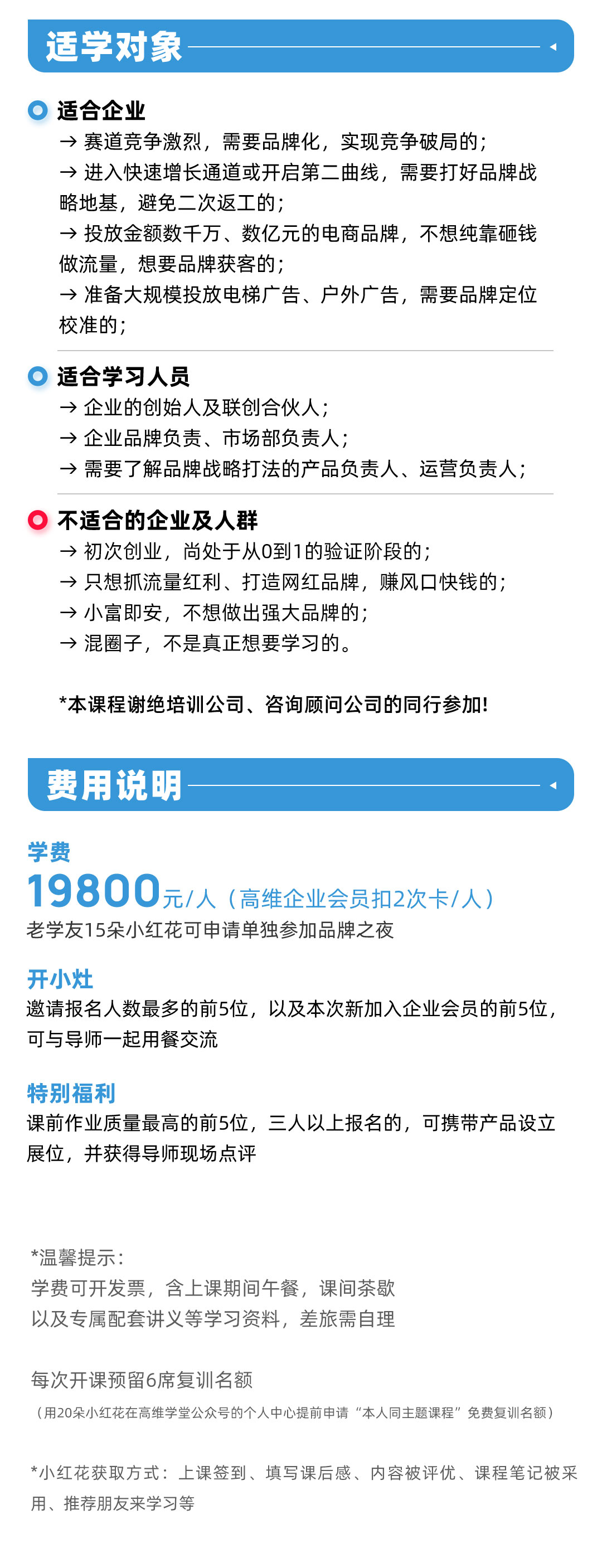 升级定位新版详情页1_08.jpg