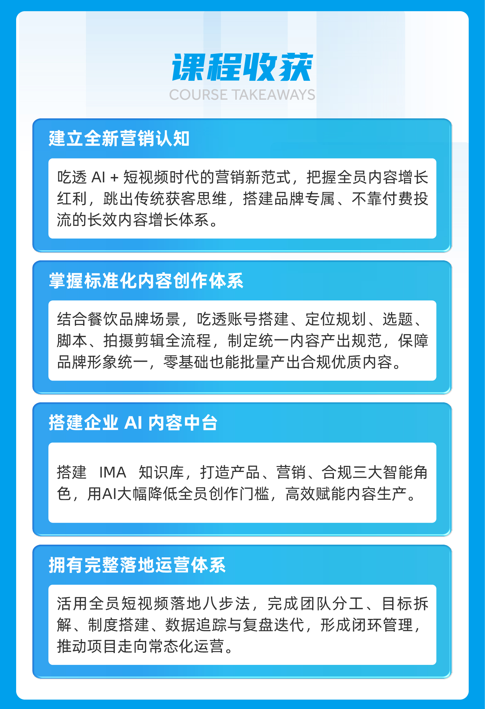 AI短视频 内训详情页_画板 3.jpg