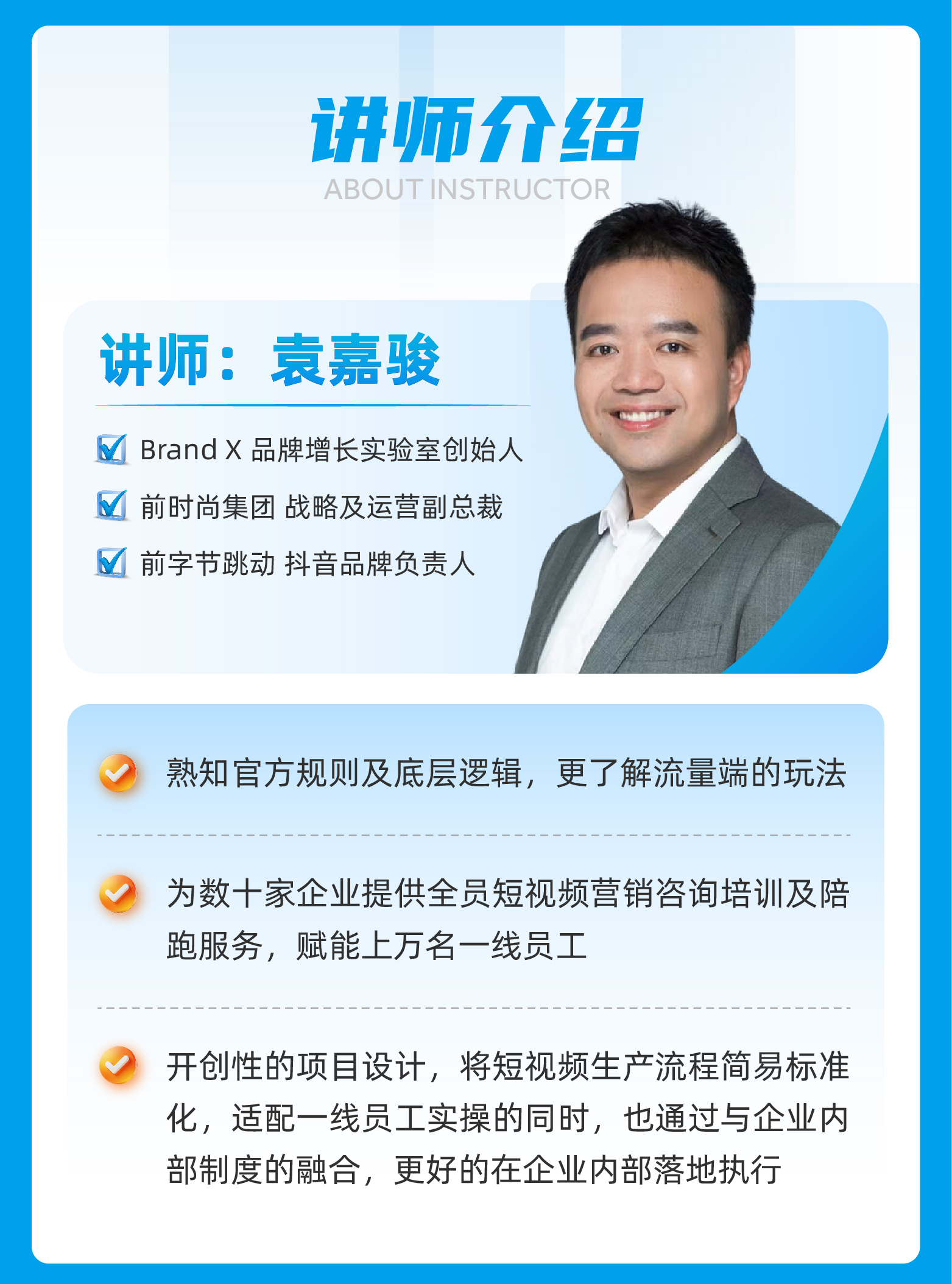 AI短视频 内训详情页_画板 4.jpg