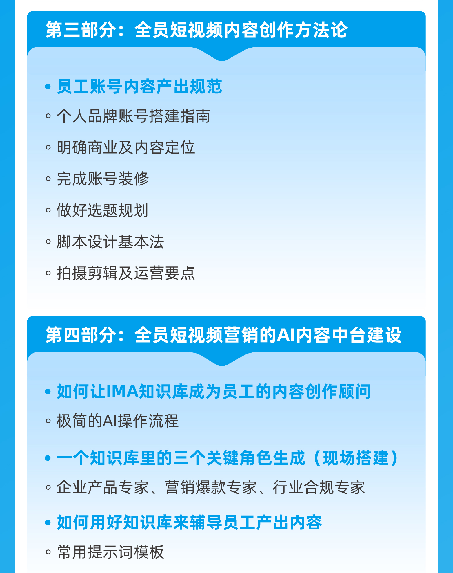 AI短视频 内训详情页_画板 6.jpg