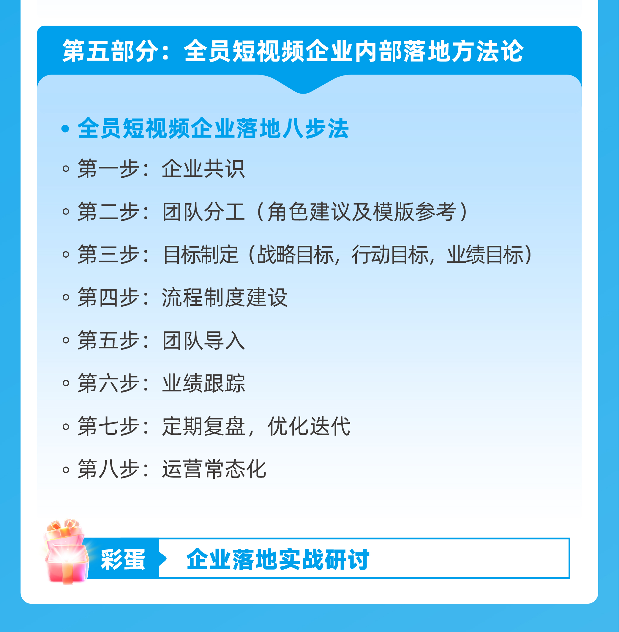 AI短视频 内训详情页_画板 7.jpg