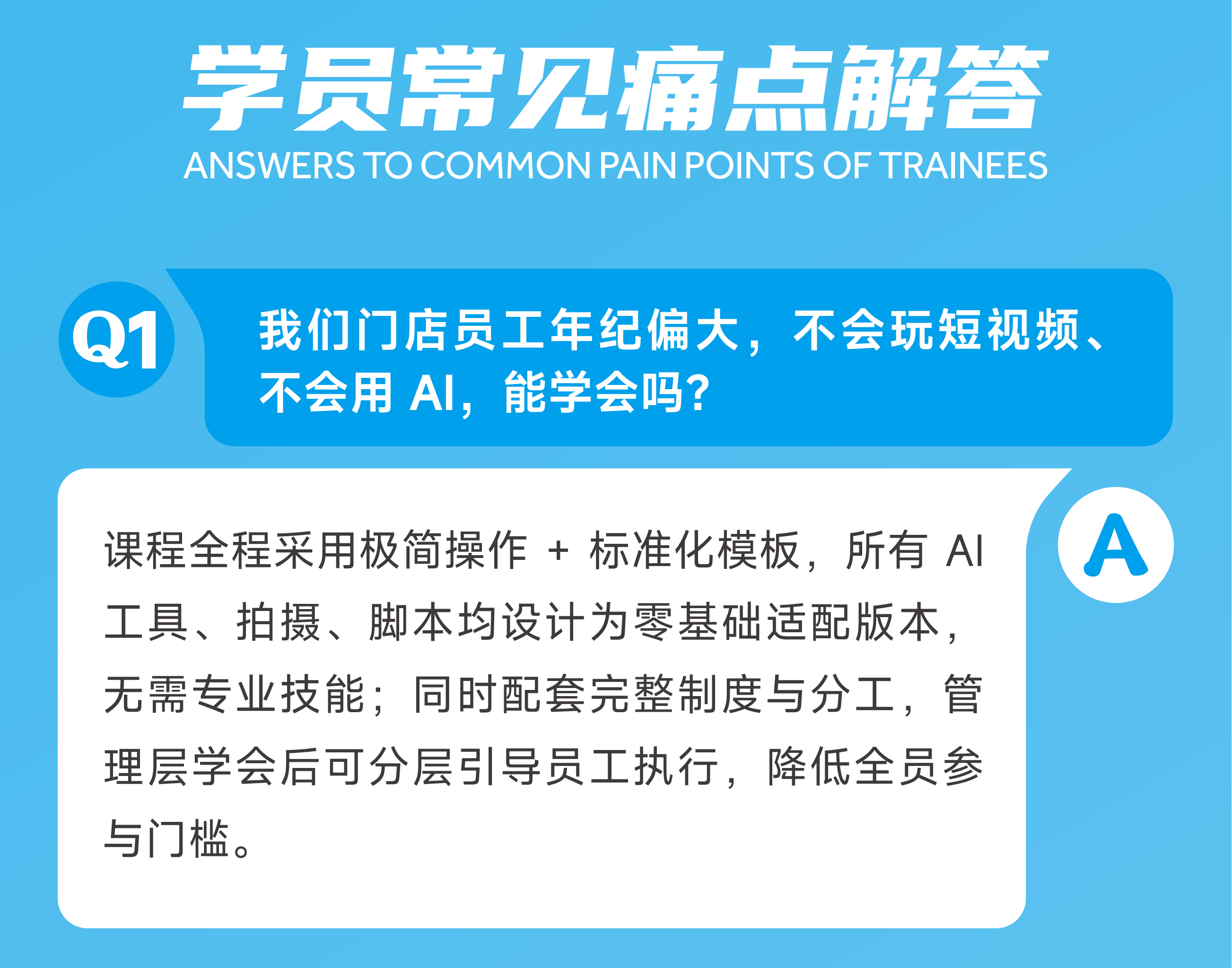 AI短视频 内训详情页_画板 9.jpg